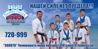 23-26.11.13 р. Чемпіонат світу з карате (Італія)